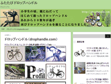 Tablet Screenshot of drophandle.com